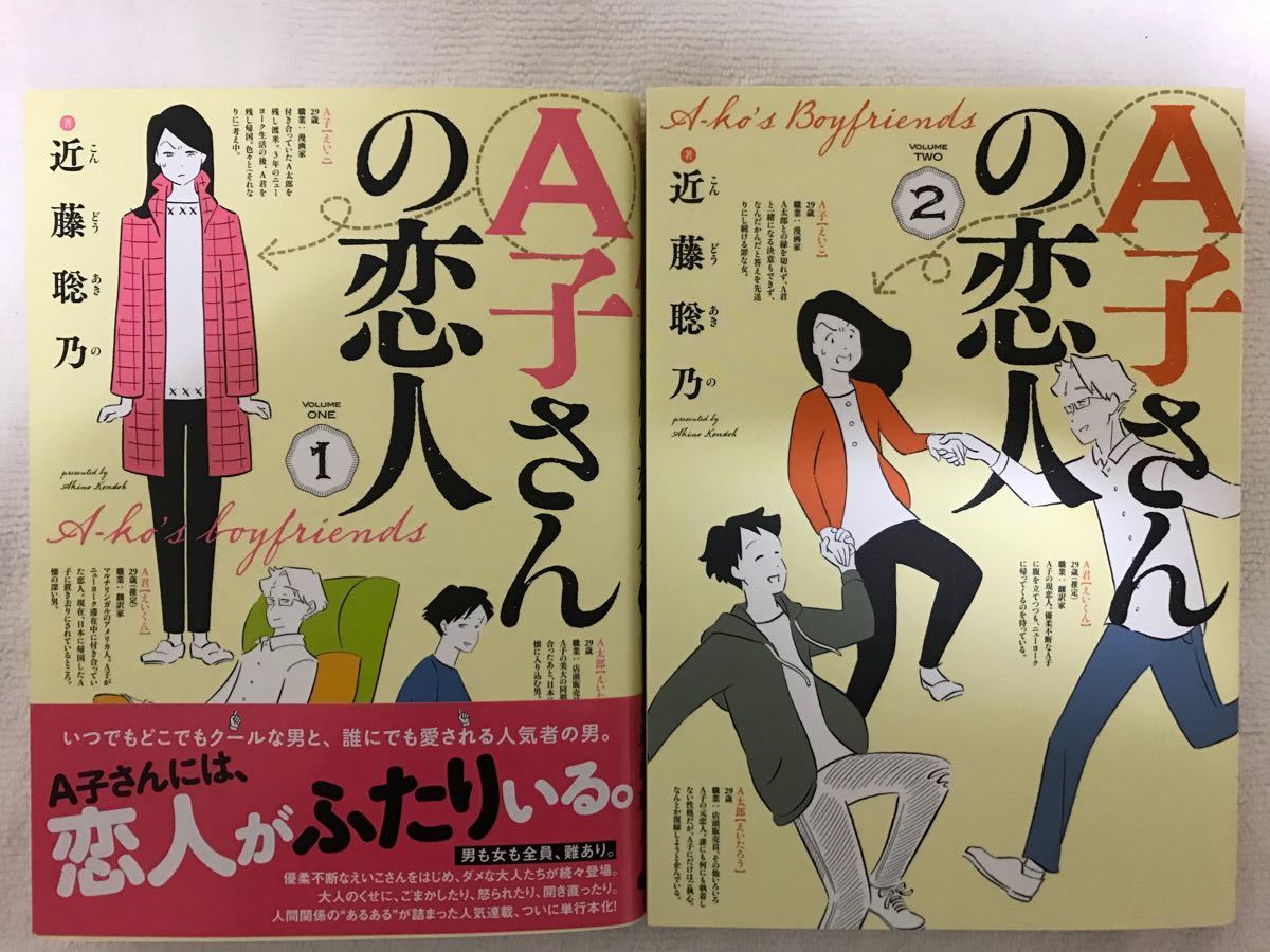 Paypayフリマ A子さんの恋人 1 2 Paypayフリマ A子さんの恋人 1 2