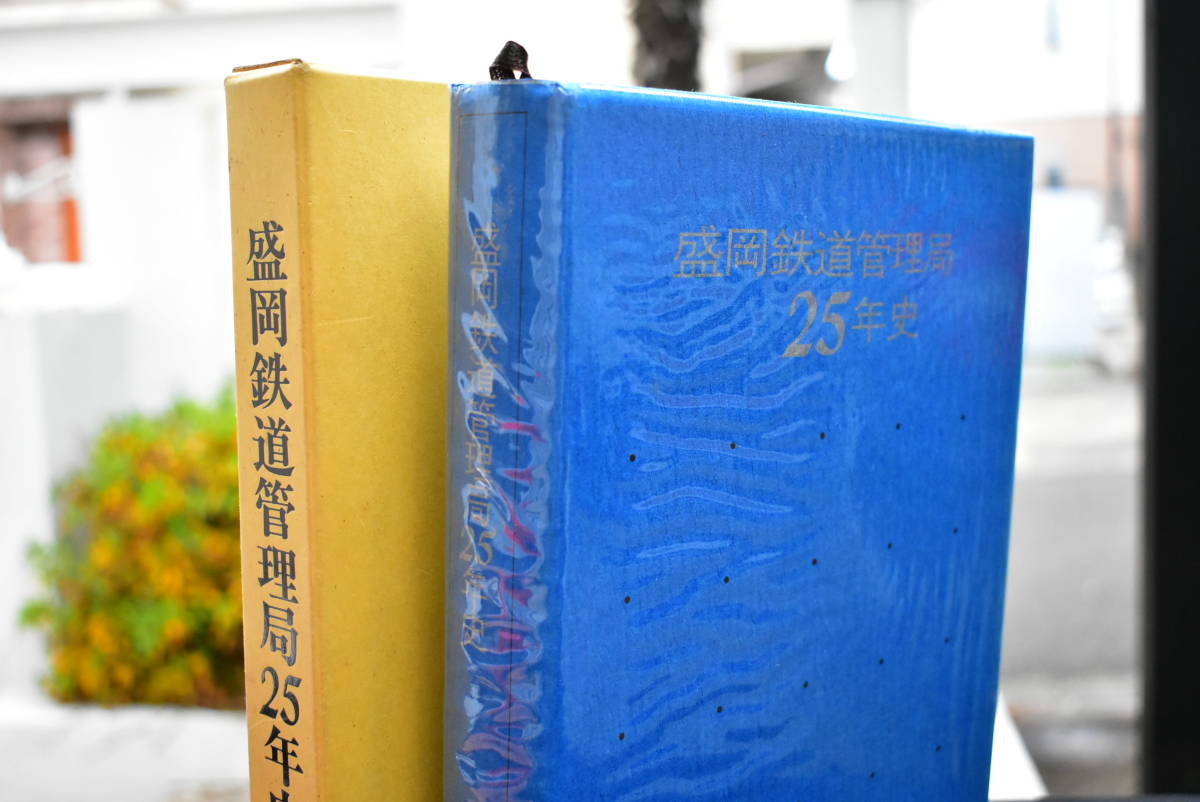 国鉄グッズ まとめ 盛岡鉄道管理局25年史 100年の栄光 列車運行図表 タイピン バッジ など 画像14枚掲載中_画像5