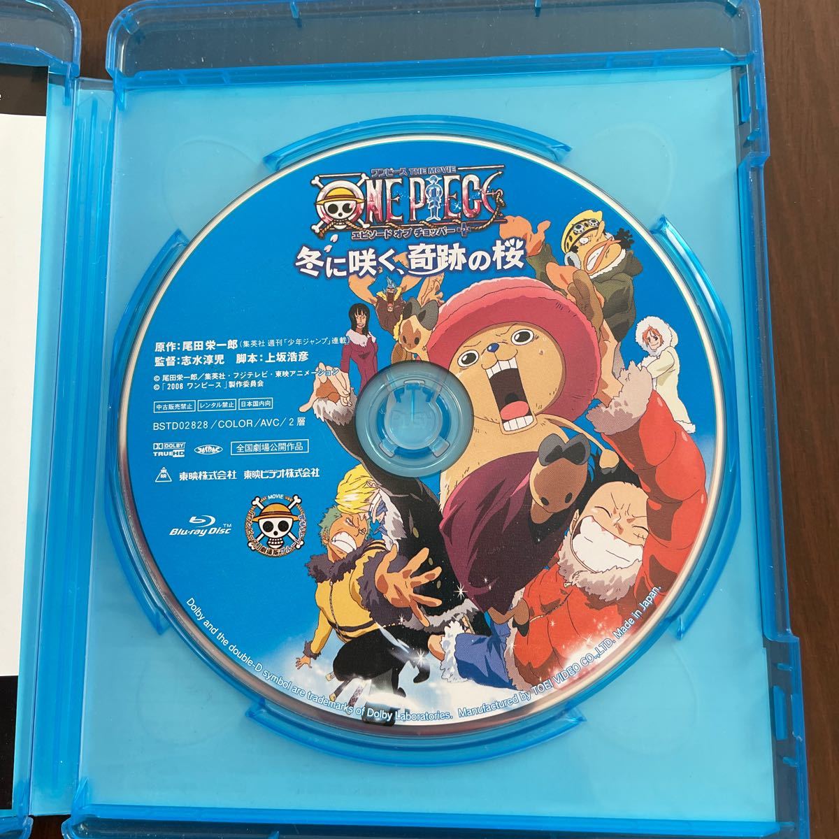 Paypayフリマ ワンピース The Movie エピソード オブ チョッパー プラス 冬に咲く 奇跡の桜 Blu Ray Paypayフリマ ワンピース The Movie エピソード オブ チョッパー プラス 冬に咲く 奇跡の桜 Blu Ray