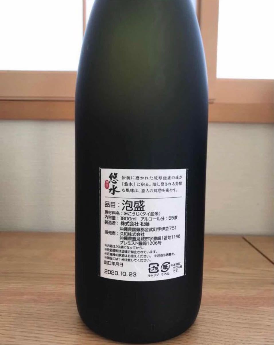 崎山酒造廠 入手困難な泡盛原酒 悠水 アルコール55度 1800ml