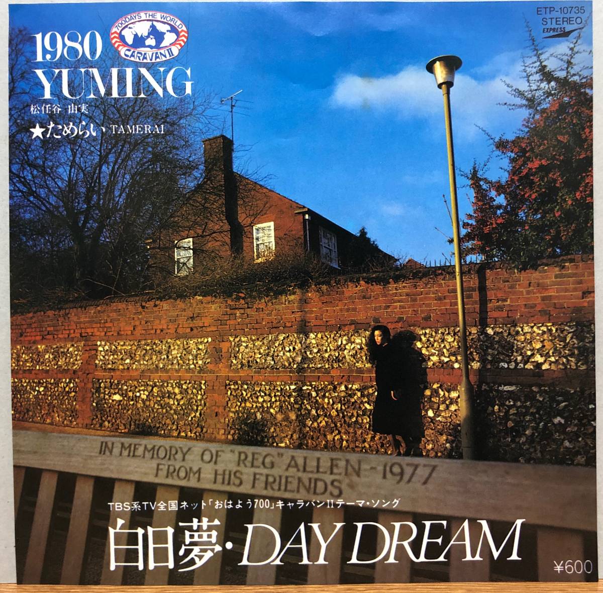 松任谷由実Yumi Matsutoya/白日夢・Day Dream | JChere雅虎拍卖代购