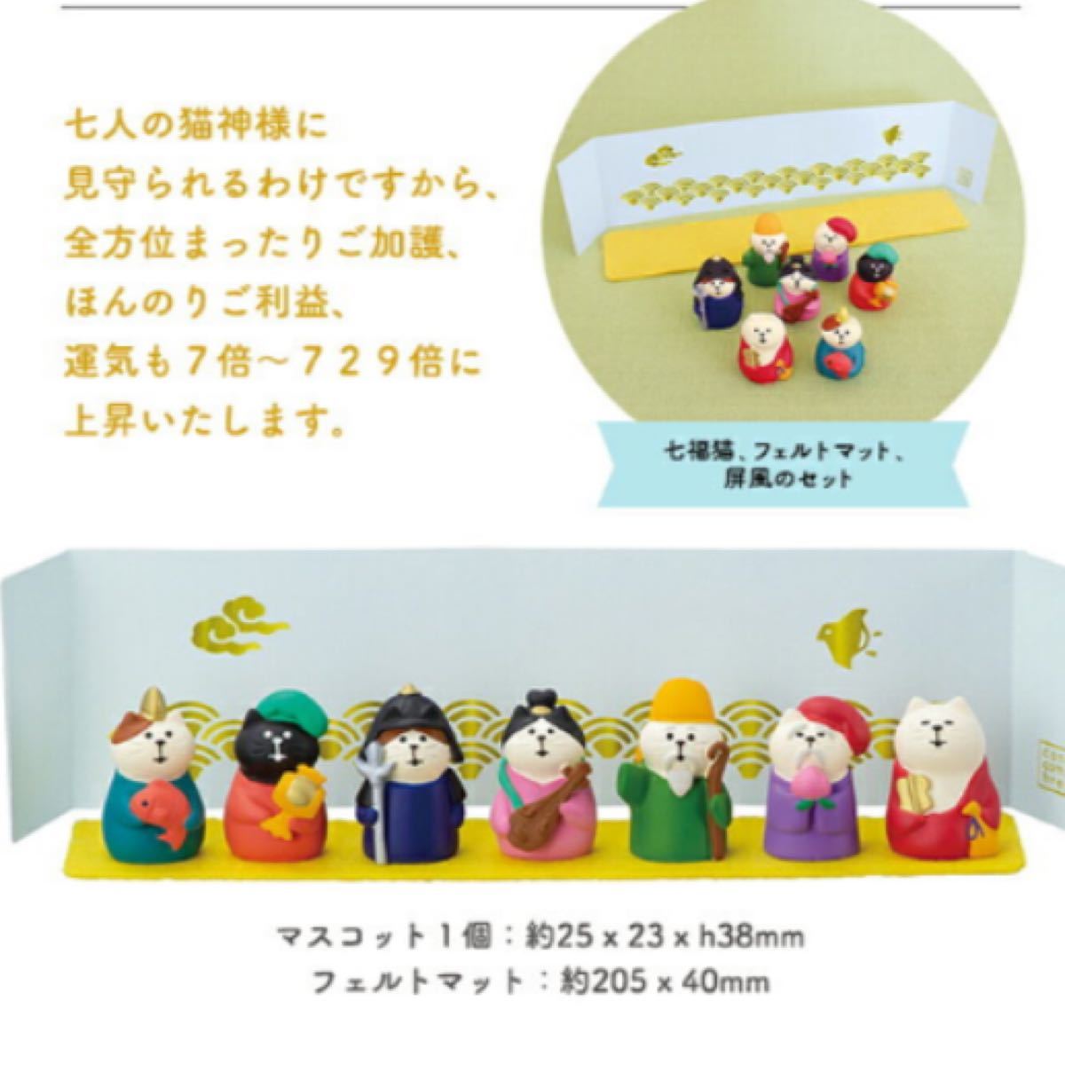 デコレ コンコンブル 七福神猫｜Yahoo!フリマ（旧PayPayフリマ）