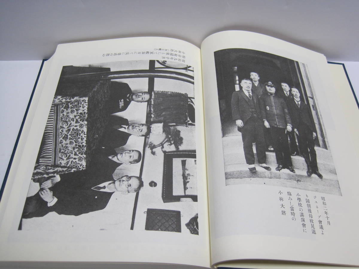 小林躋造伝植民地帝国人物叢書 海軍軍人伝記日露戦争日本海海戦連合艦隊司令長官ワシントン会議海軍大将台湾総督昭和史資料product Details 小林躋造伝植民地帝国人物叢書 海軍軍人伝記日露戦争日本海海戦連合艦隊司令長官ワシントン会議海軍大将台湾総督昭和史資料product Details