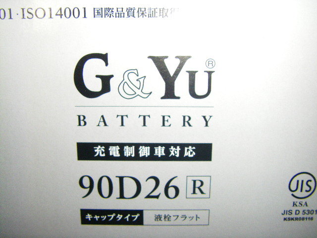 G＆Yu　エコバシリーズ　 90D26R　新品バッテリー ( 55D26R 65D26R 75D26R 80D26R 85D26R と 同サイズで 高容量品 )_画像2