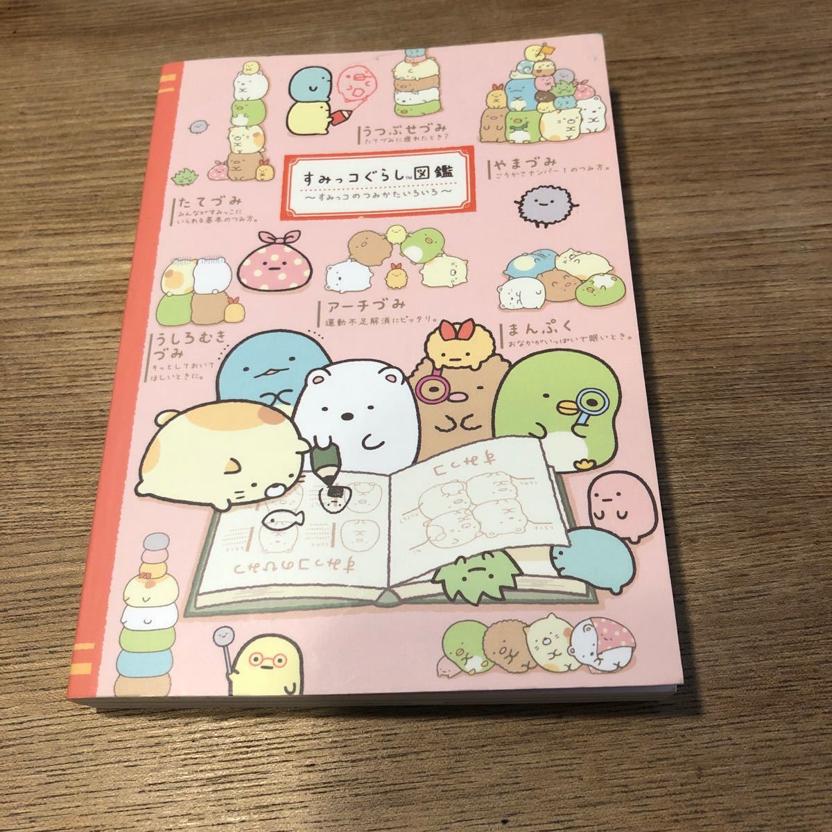 Paypayフリマ すみっコぐらし メモ帳 Paypayフリマ すみっコぐらし メモ帳