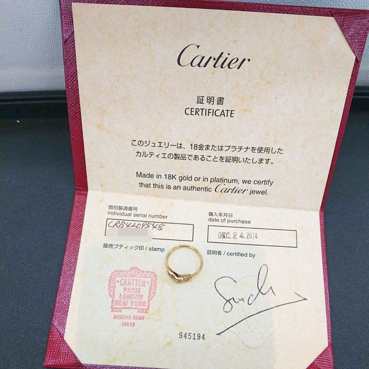 中古 カルティエ リング 指輪 ダイヤ CARTIER アグラフ K18YG イエローゴールド 48 7.5号 142759_画像7