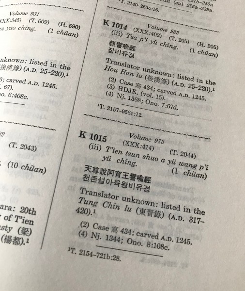 The Korean Buddhist canon : a descriptive catalogue Lewis R. Lancaster University of California Press - 仏教 The Korean Buddhist canon : a descriptive catalogue Lewis R. Lancaster University of California Press - 仏教