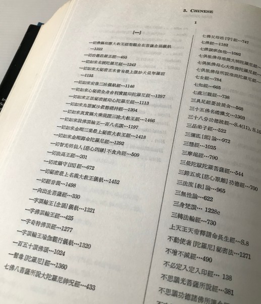 The Korean Buddhist canon : a descriptive catalogue Lewis R. Lancaster　University of California Press_画像7