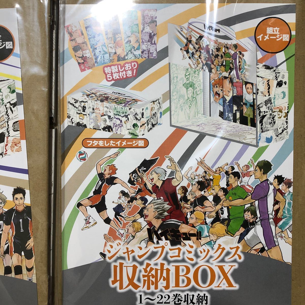 ハイキュー 全巻収納BOX （1〜22巻)(23〜45巻) 2点セット｜Yahoo