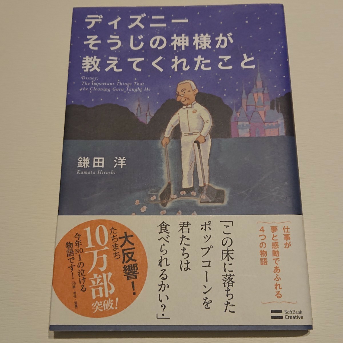 Paypayフリマ ディズニーの人気の秘密がわかる書籍5冊まとめて Paypayフリマ ディズニーの人気の秘密がわかる書籍5冊まとめて