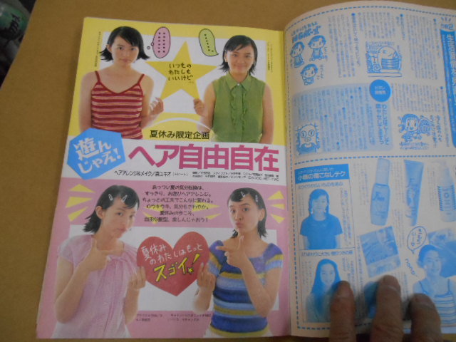 ヤフオク ピチレモン 1998年9月号 付録無し 表紙 栗山千明 ヤフオク ピチレモン 1998年9月号 付録無し 表紙 栗山千明