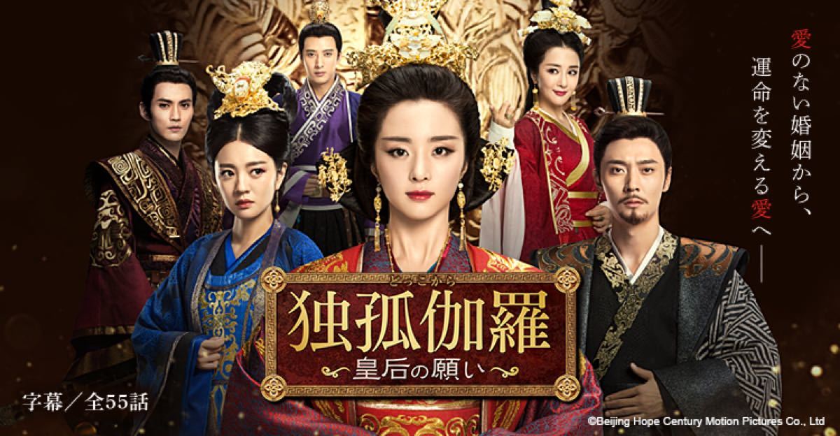 独孤伽羅~皇后の願い~DVD-BOX 全話中国ドラマ 日本語字幕|Yahoo 独孤伽羅~皇后の願い~DVD-BOX 全話中国ドラマ 日本語字幕|Yahoo