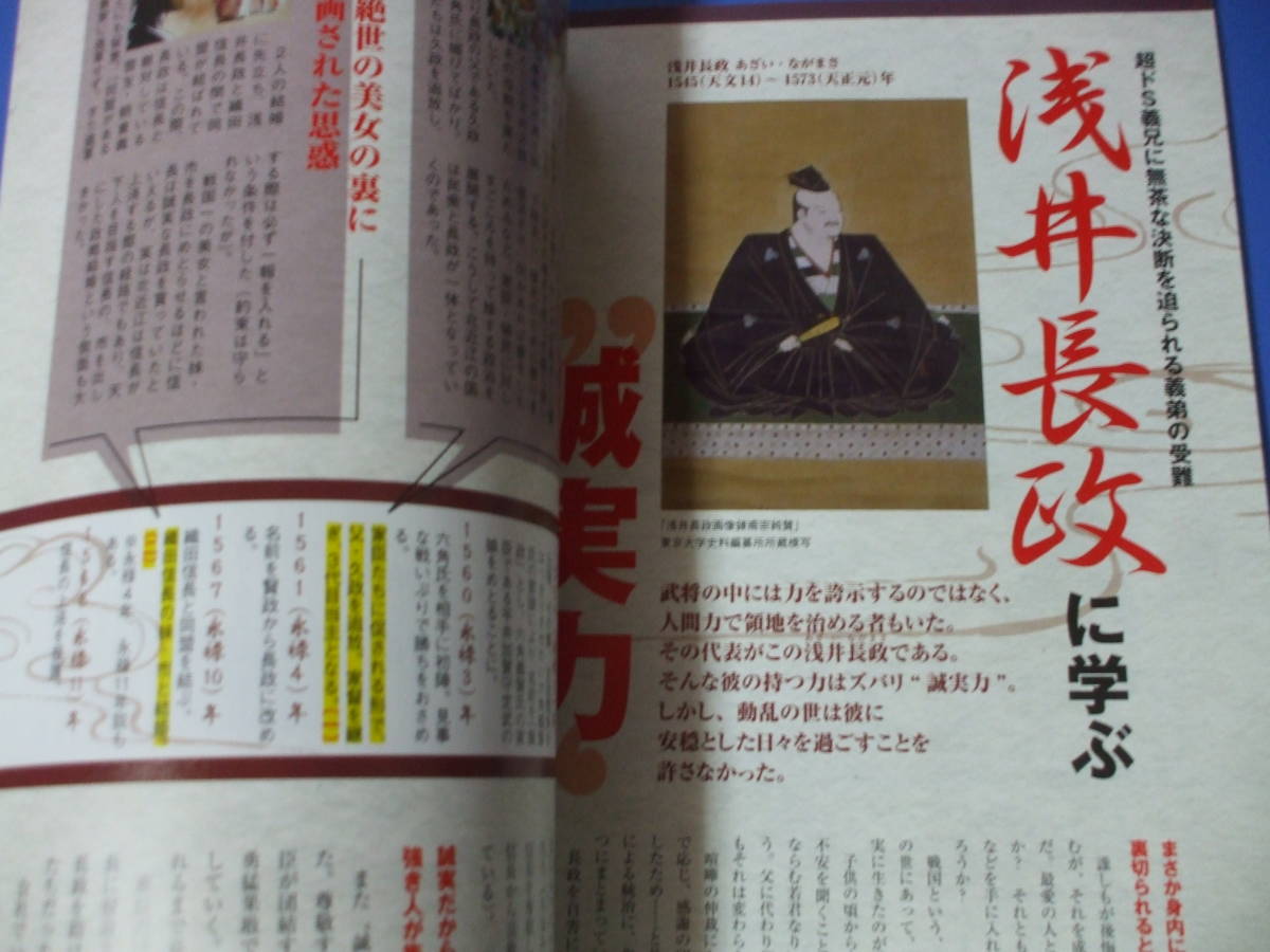 ★松平定知の戦国武将に学ぶ「生き抜く力」DVD BOOK★