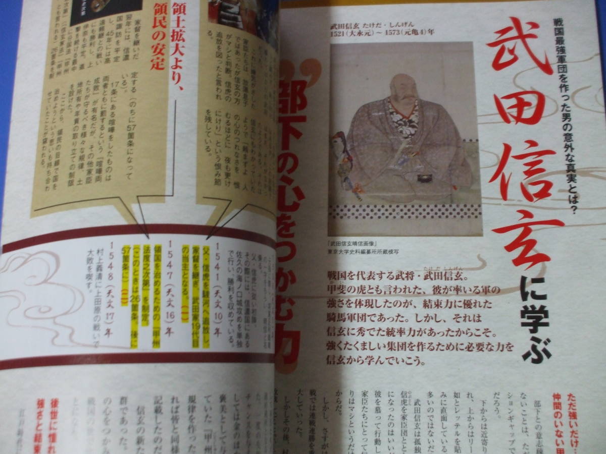 ★松平定知の戦国武将に学ぶ「生き抜く力」DVD BOOK★