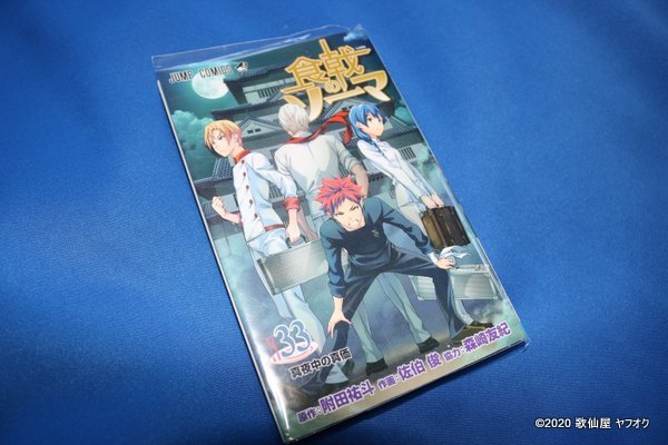 初版 食戟のソーマの値段と価格推移は 23件の売買情報を集計した初版 食戟のソーマの価格や価値の推移データを公開 初版 食戟のソーマの値段と価格推移は 23件の売買情報を集計した初版 食戟のソーマの価格や価値の推移データを公開