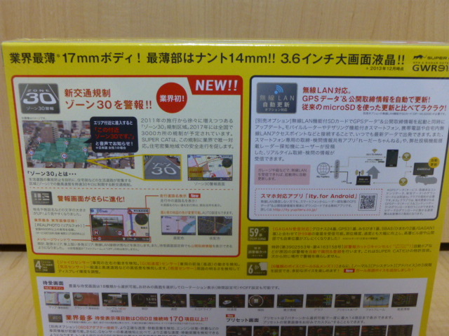 Paypayフリマ 送料無料 新品未使用 ユピテル レーダー探知機 Gps搭載リモコン付 一体型 Gwr91sd Paypayフリマ 送料無料 新品未使用 ユピテル レーダー探知機 Gps搭載リモコン付 一体型 Gwr91sd