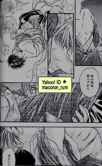  Rurouni Kenshin *. сердце ×. фиолетовый ..[ сумасшествие месяц ]. внутри комплект / восток .. прекрасный 