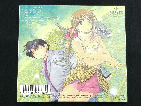 ヤフオク 林原めぐみ Cd サンハーラ 聖なる力 ヤフオク 林原めぐみ Cd サンハーラ 聖なる力