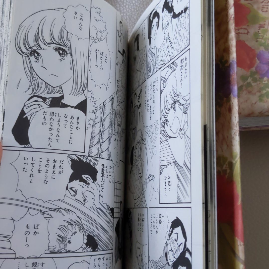 Paypayフリマ はいからさんが通る 1巻から4巻 まんが 講談社漫画文庫 大和和紀 Paypayフリマ はいからさんが通る 1巻から4巻 まんが 講談社漫画文庫 大和和紀