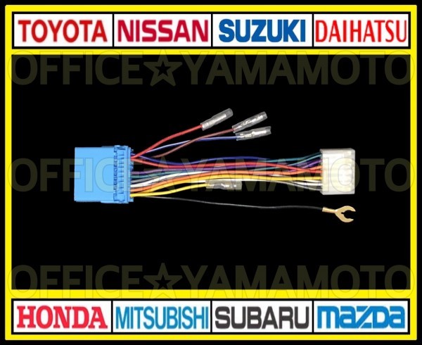 スズキ・ホンダ等20Pの車にスズキ12Pのナビ・オーディオを取り付け 電源取り出し 変換ハーネス ステアリングリモコン取り出し ワンタッチ f_画像3