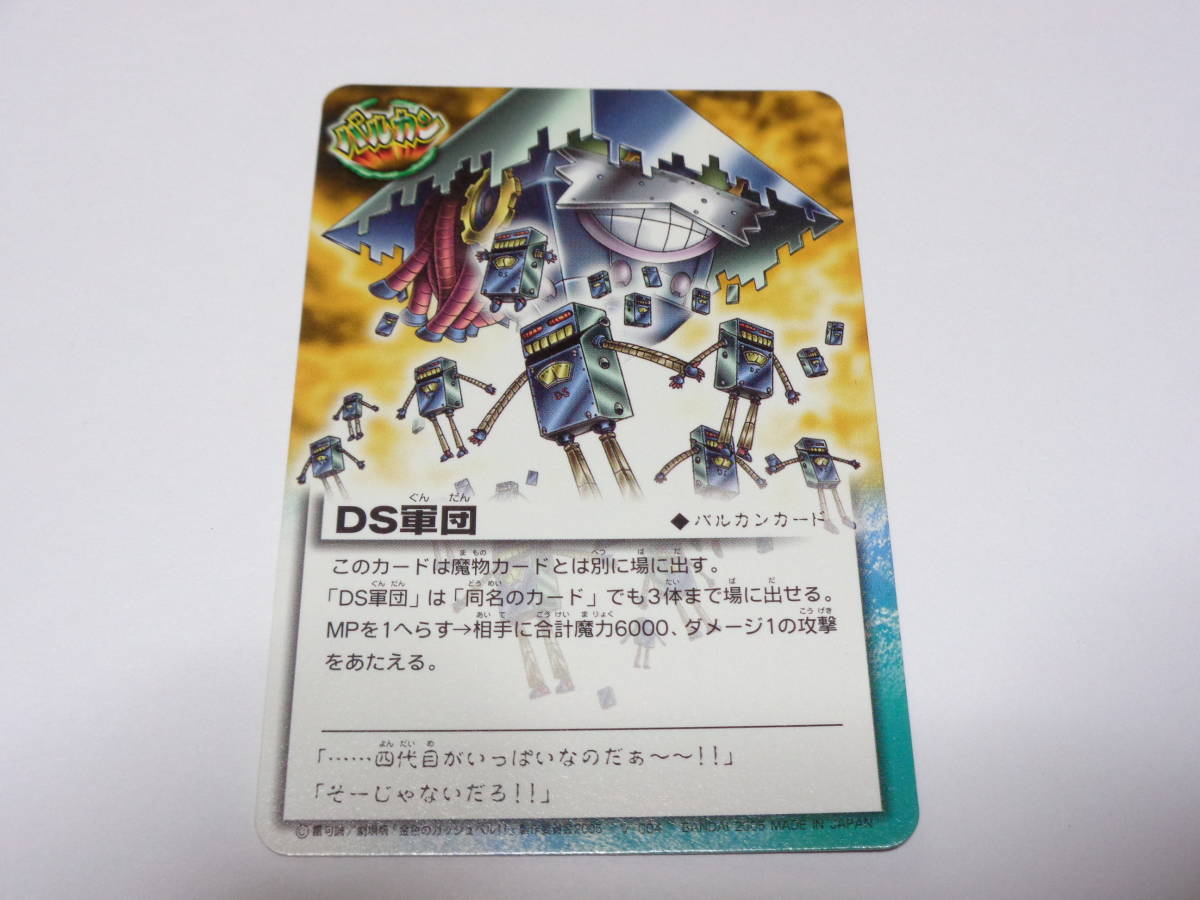 ガッシュベル カード 5の値段と価格推移は 64件の売買情報を集計したガッシュベル カード 5の価格や価値の推移データを公開 ガッシュベル カード 5の値段と価格推移は 64件の売買情報を集計したガッシュベル カード 5の価格や価値の推移データを公開