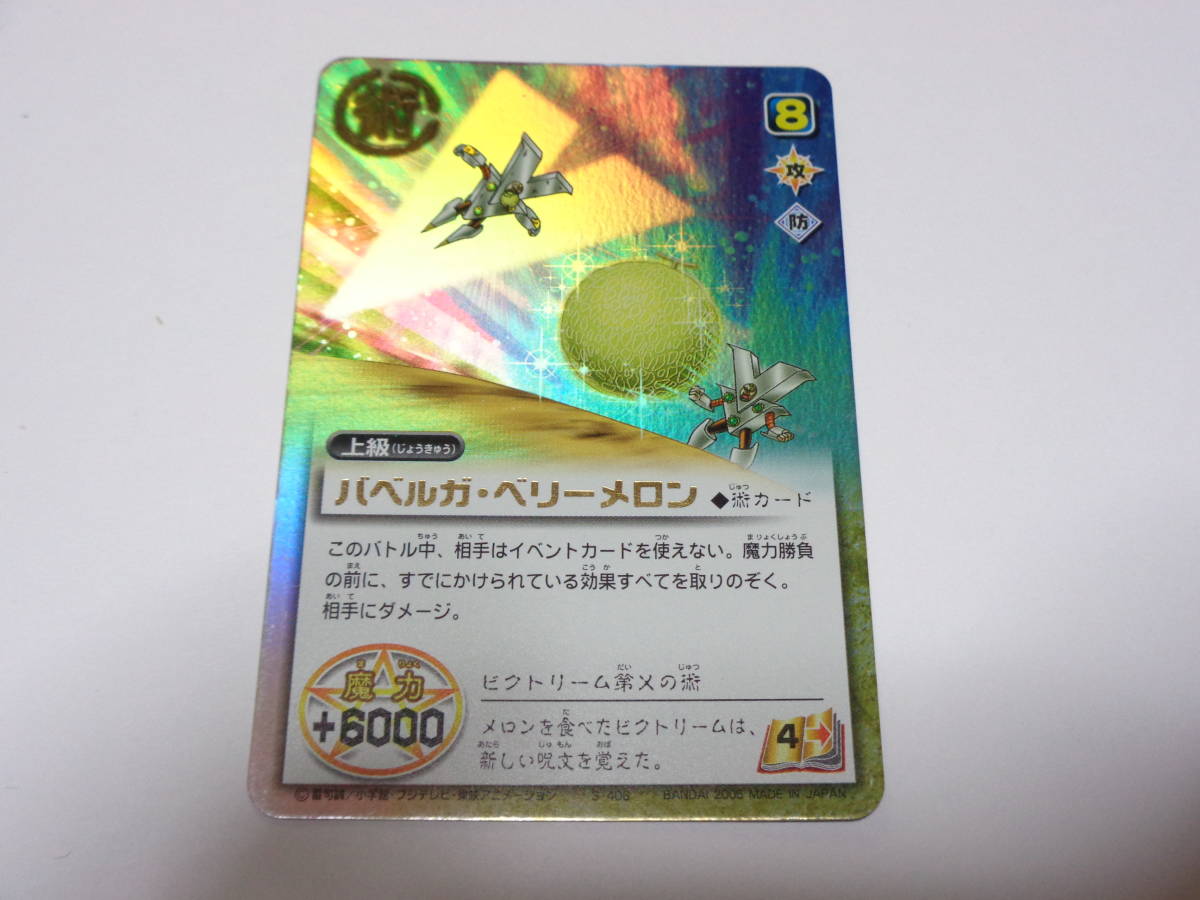 バベルガの値段と価格推移は 36件の売買情報を集計したバベルガの価格や価値の推移データを公開 バベルガの値段と価格推移は 36件の売買情報を集計したバベルガの価格や価値の推移データを公開