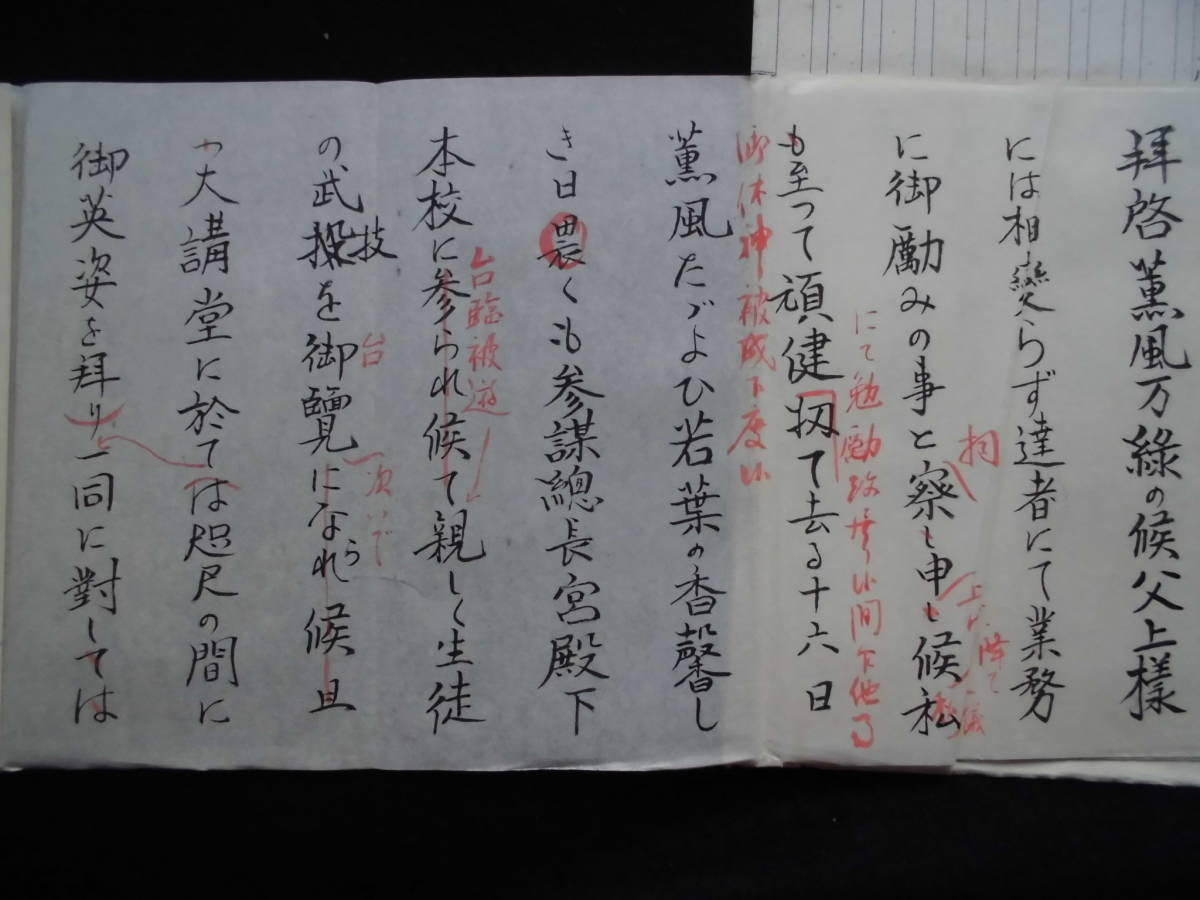 お歳暮 戦時資料 肉筆文稿☆陸軍予科士官学校第六中隊第ニ区隊 戦記、ミリタリー