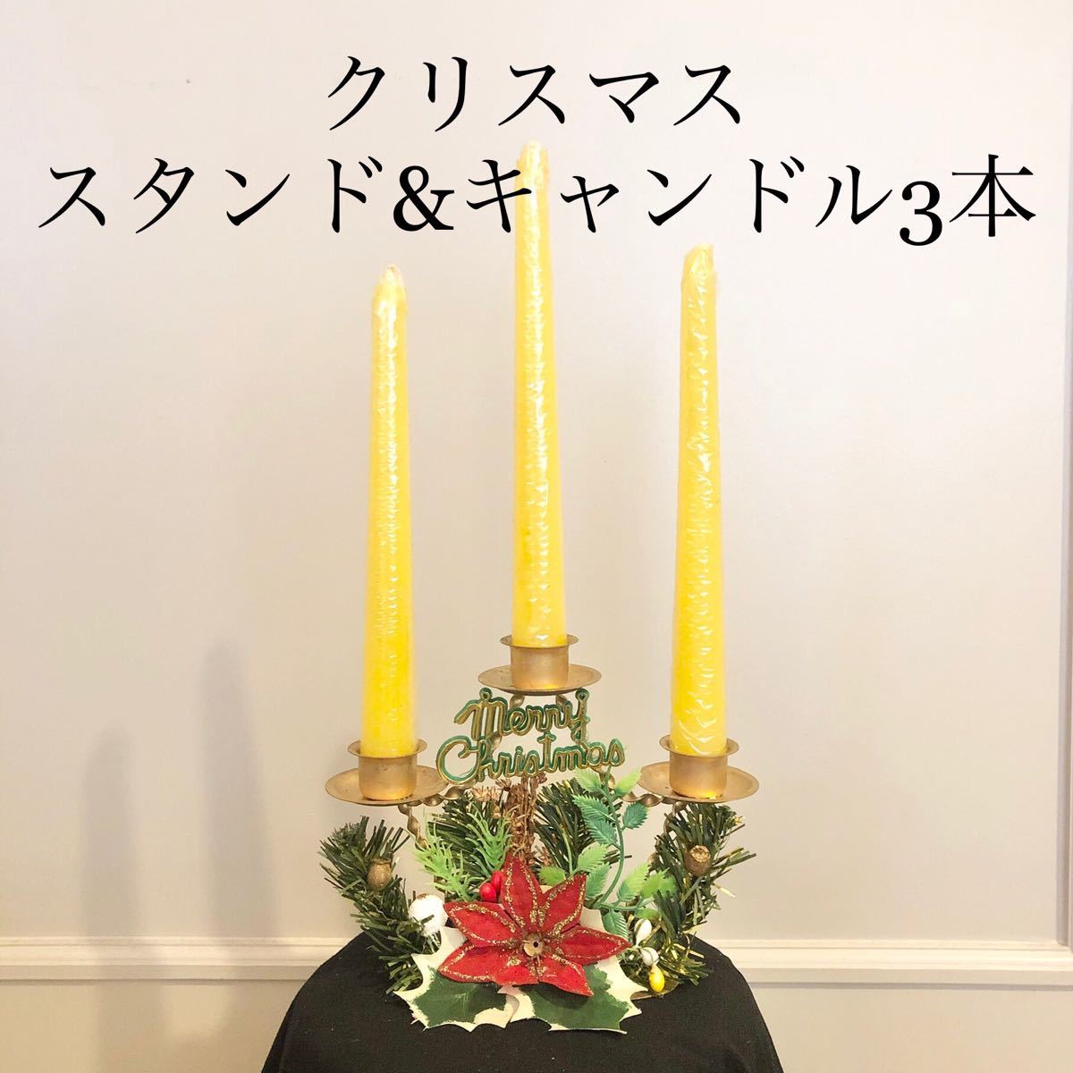 Paypayフリマ キャンドルスタンド クリスマス キャンドル 3本 飾り キャンドルホルダー Paypayフリマ キャンドルスタンド クリスマス キャンドル 3本 飾り キャンドルホルダー