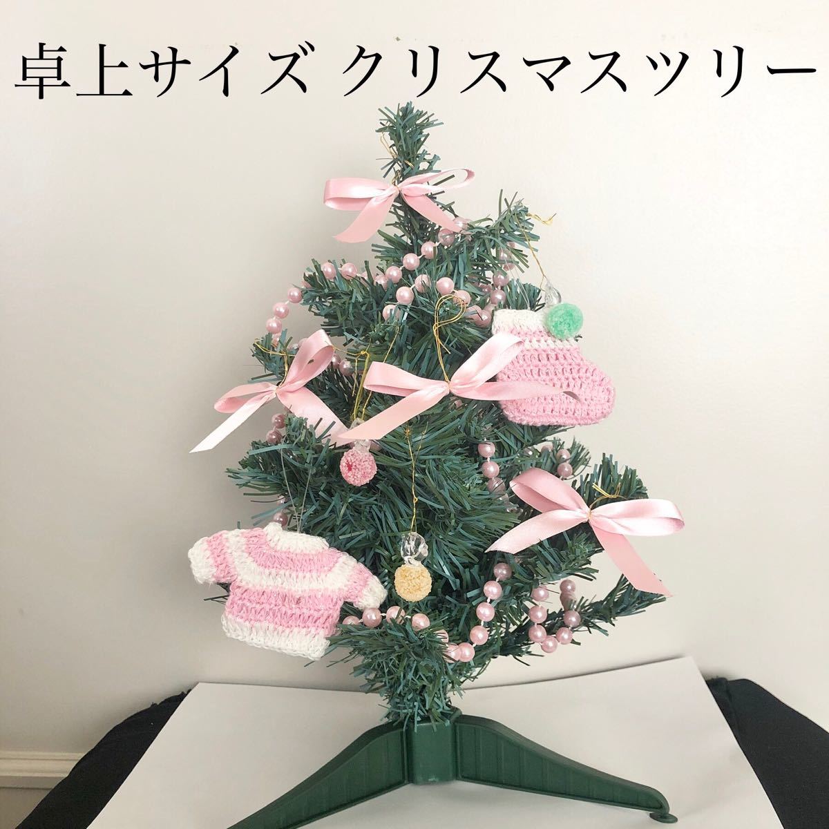 Paypayフリマ クリスマス ツリー 卓上 ミニチュア ミニ クリスマスツリー オーナメント 飾り