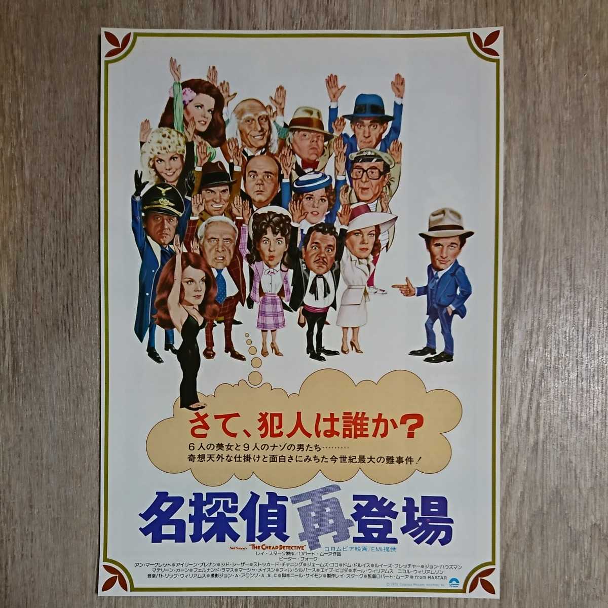 チラシ 名探偵再登場 B5 Buyee Buyee Japanese Proxy Service Buy From Japan Bot Online チラシ 名探偵再登場 B5 Buyee Buyee Japanese Proxy Service Buy From Japan Bot Online