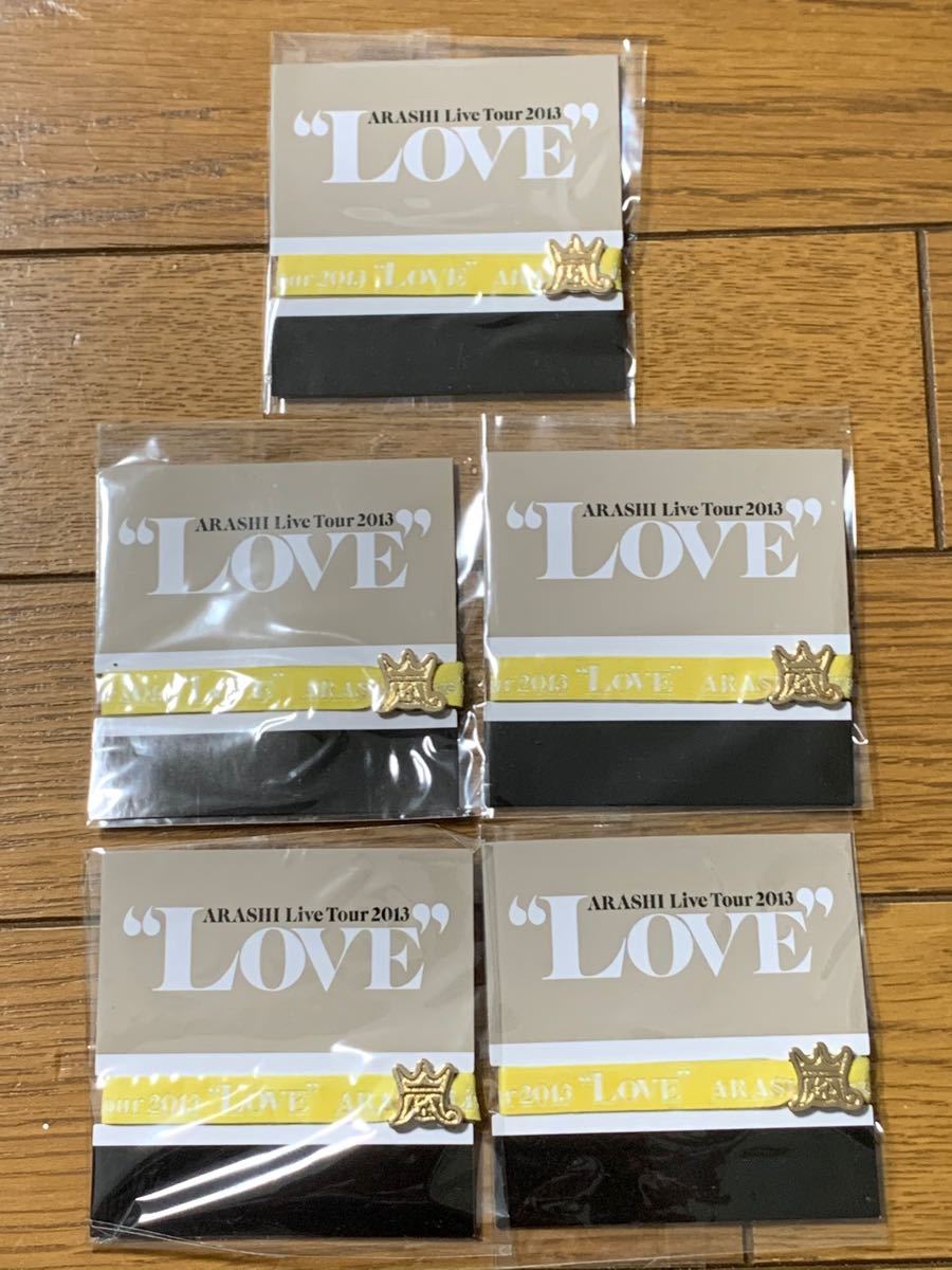 嵐 LOVE リボンブレス 黄 5個（新品未開封） 会場限定 ツアーグッズ