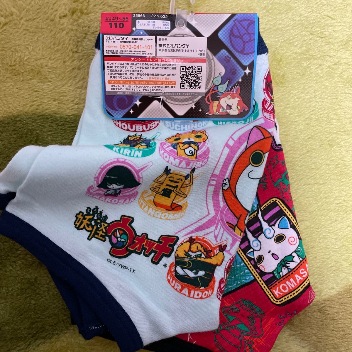 Paypayフリマ ボクサーブリーフ 2枚組 110センチ ボクサーパンツ 新品未使用 妖怪ウォッチ お名前欄付き Paypayフリマ ボクサーブリーフ 2枚組 110センチ ボクサーパンツ 新品未使用 妖怪ウォッチ お名前欄付き