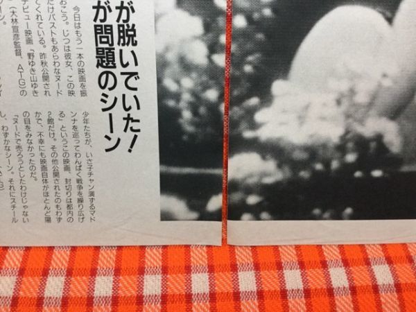 ヤフオク Cn 切抜き 鷲尾いさ子 瀬戸内少年野球団の ヤフオク Cn 切抜き 鷲尾いさ子 瀬戸内少年野球団の