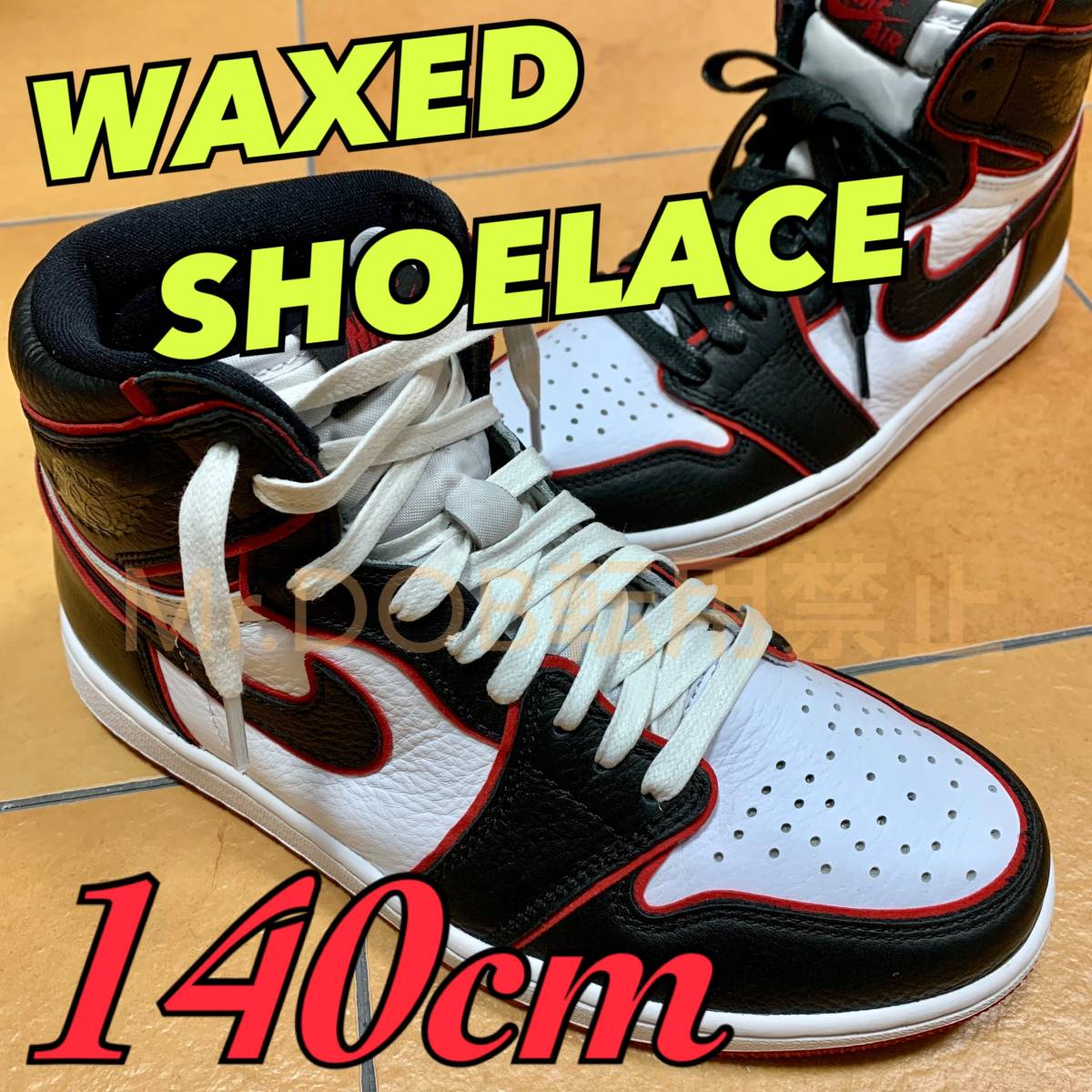 ブラック 140㎝ ☆1足分 ワックスシューレース 靴ひも WAX SHOELACES AIR JORDAN 1 エアジョーダン1 NIKE HIGH MID ナイキ ダークモカ に_画像2