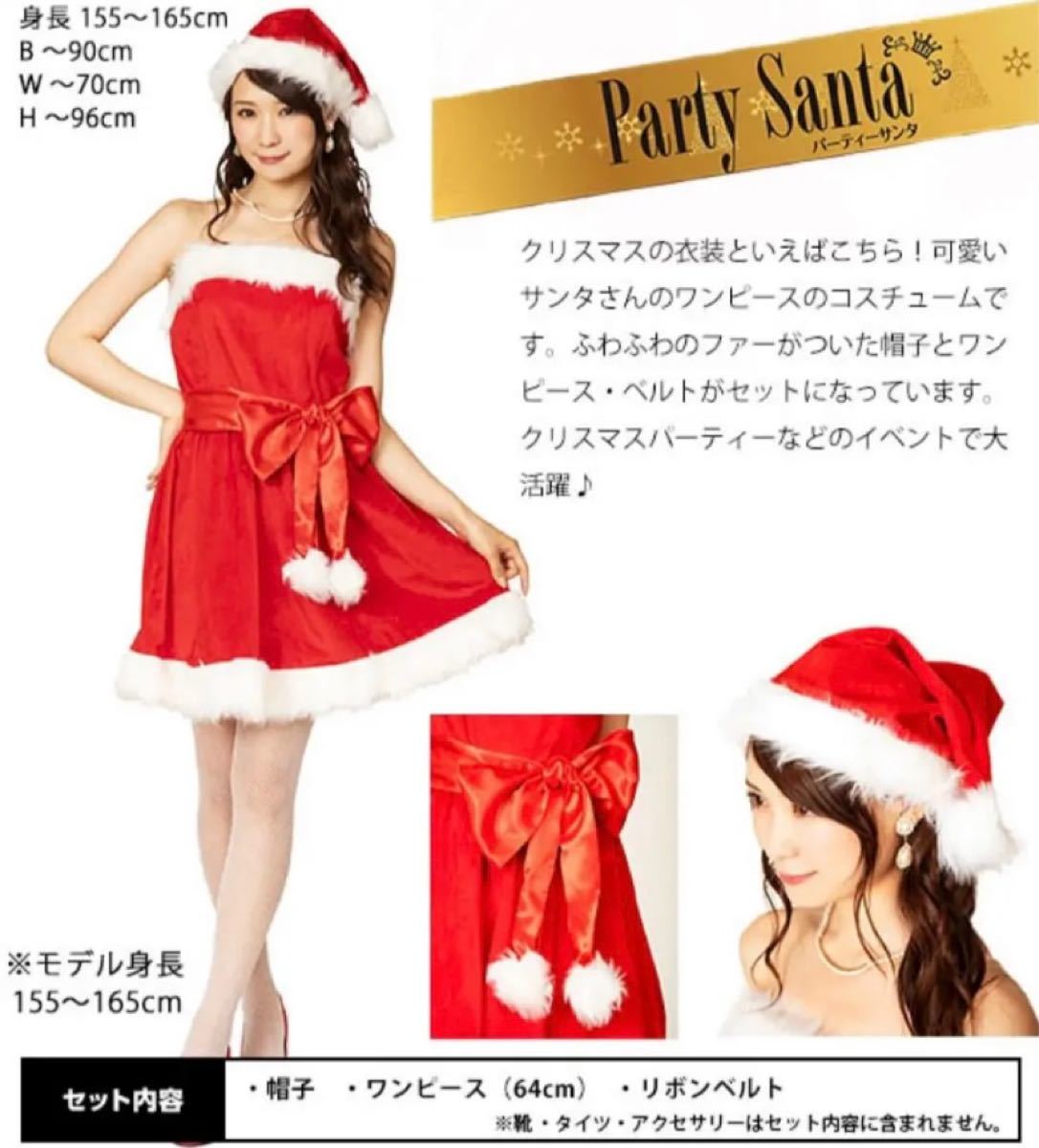 Paypayフリマ クリスマス サンタ コスプレ Paypayフリマ クリスマス サンタ コスプレ