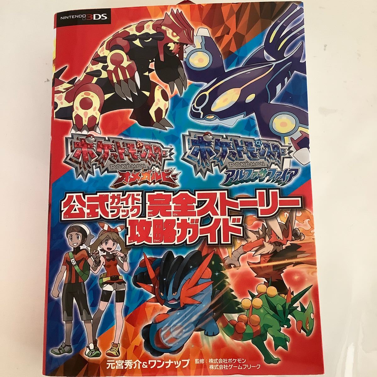 Paypayフリマ ポケットモンスター 公式ガイドブック 完全ストーリー攻略ガイド Paypayフリマ ポケットモンスター 公式ガイドブック 完全ストーリー攻略ガイド