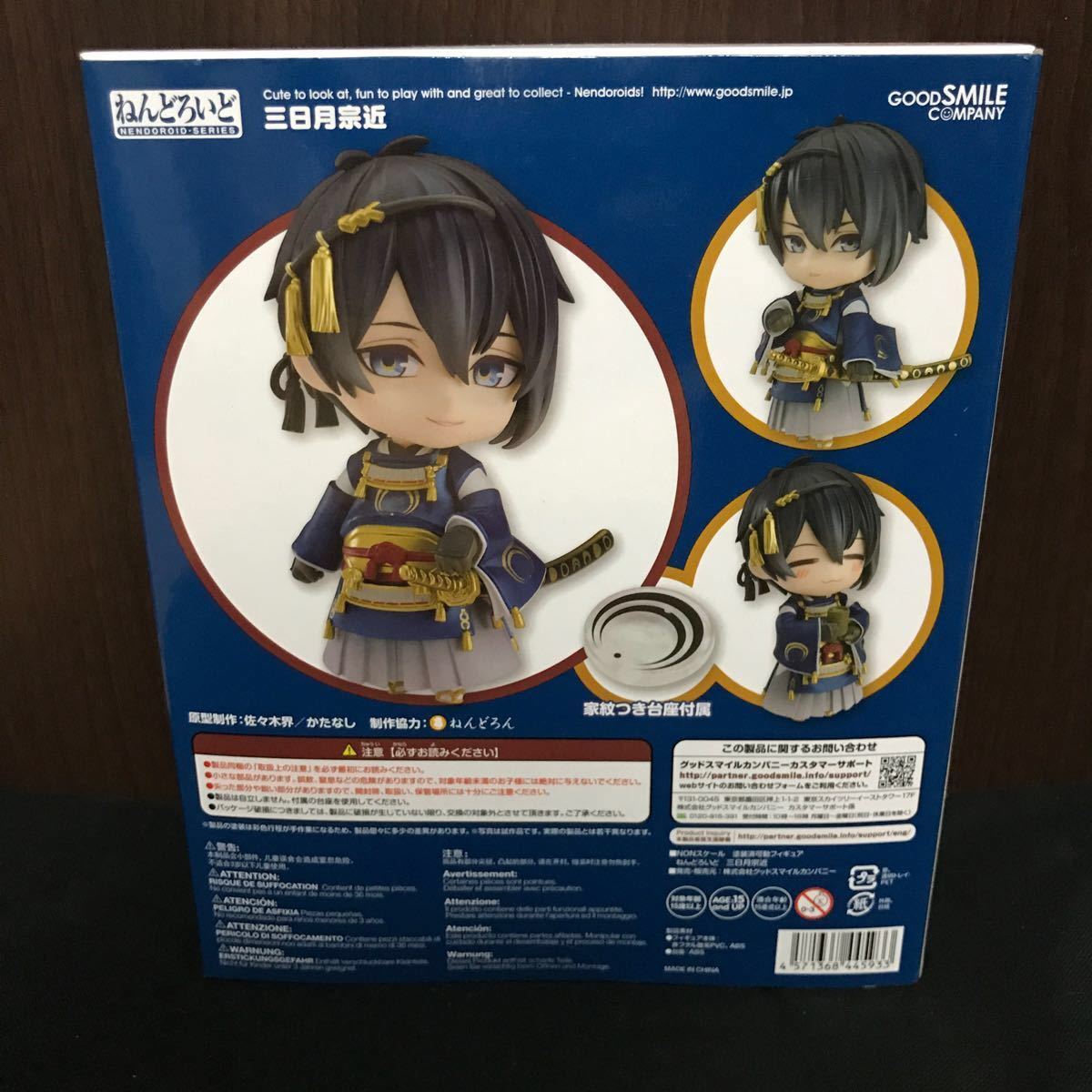 Paypayフリマ ねんどろいど 刀剣乱舞 Online 三日月宗近