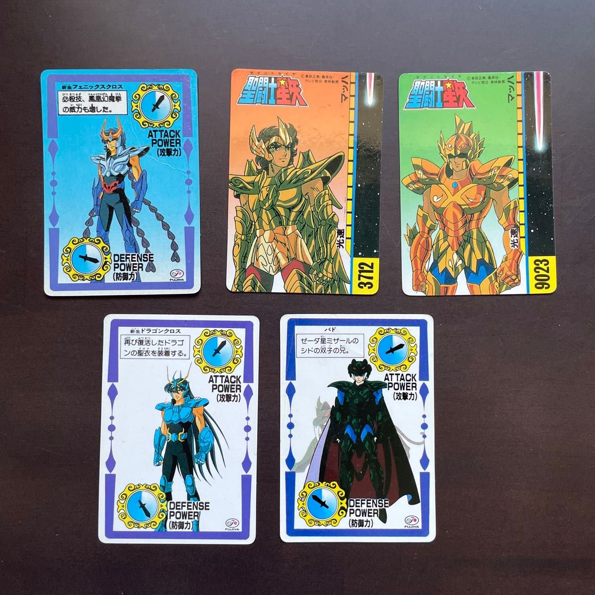 30年以上前の当時物】【希少品】聖闘士星矢カードダス5枚セット 第1弾