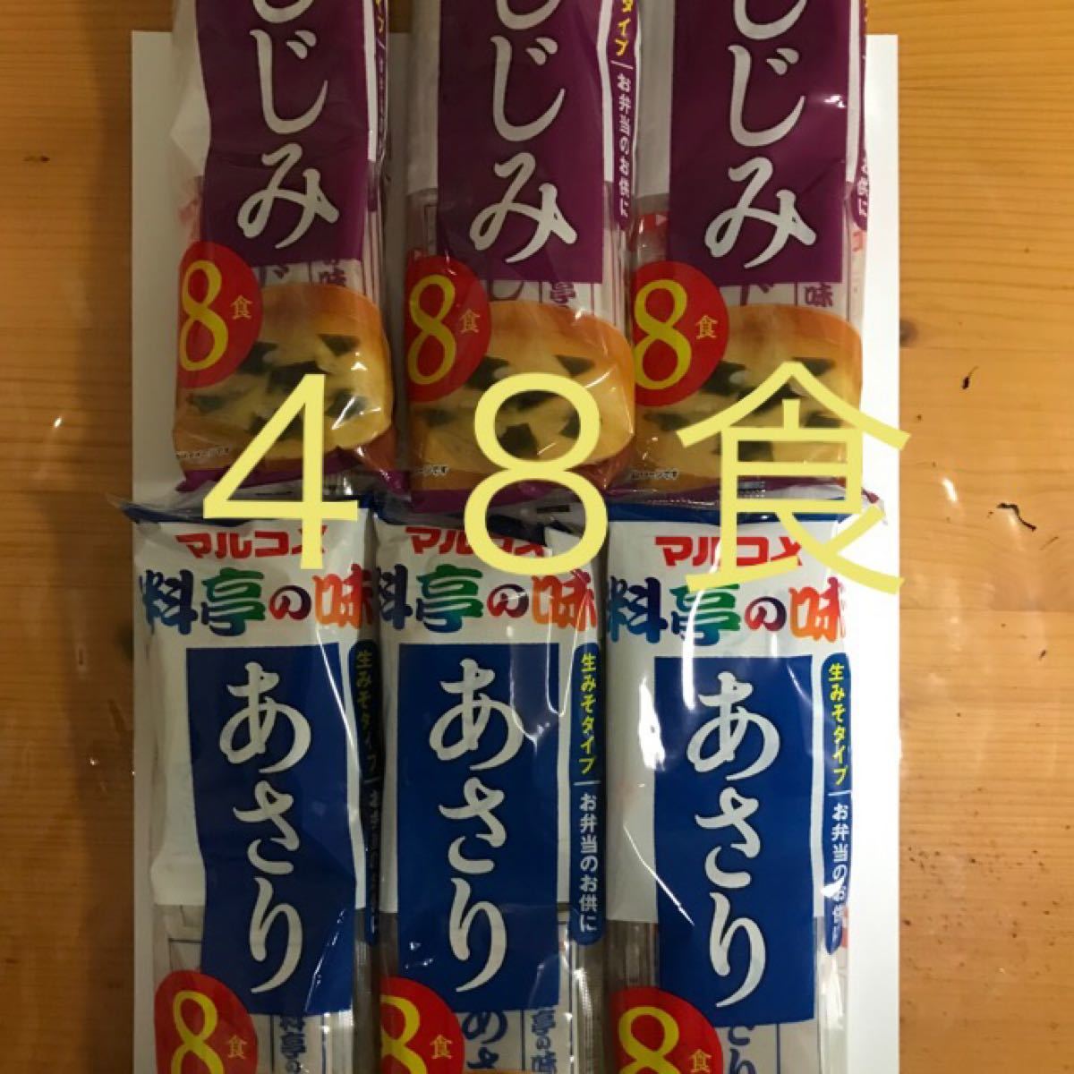 マルコメ 料亭の味48食 みそ汁 www.oxidev.com