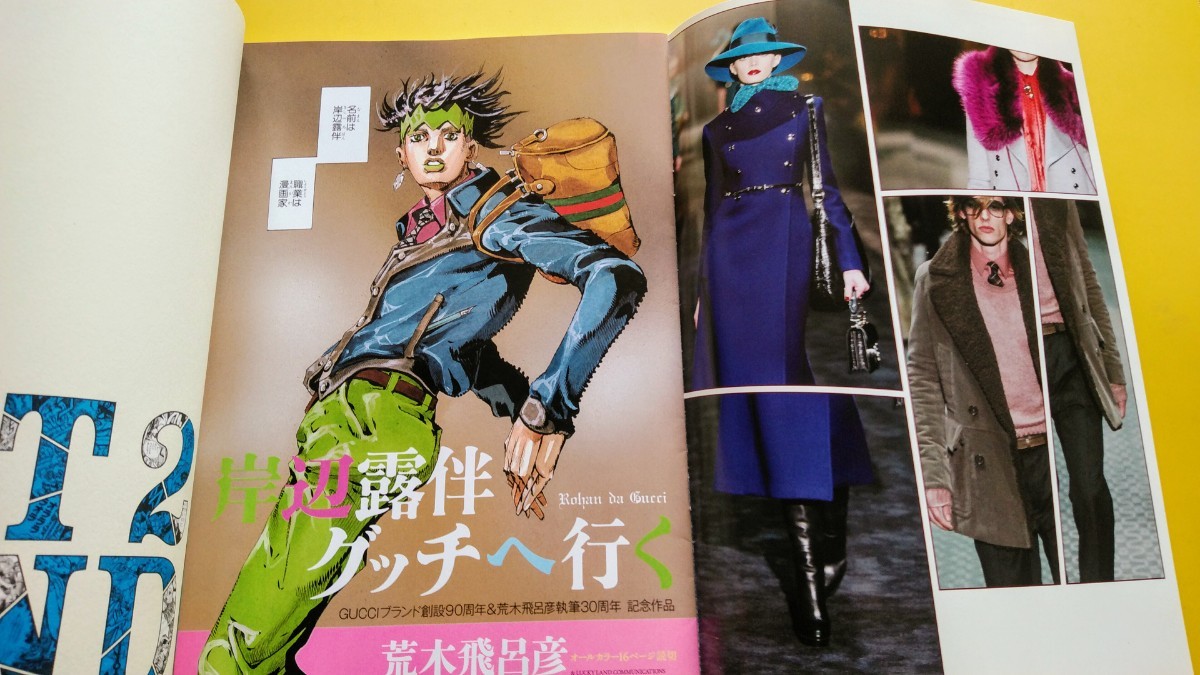 Paypayフリマ Jojomenon ジョジョの奇妙な冒険 岸部露伴gucciへ行く Paypayフリマ Jojomenon ジョジョの奇妙な冒険 岸部露伴gucciへ行く