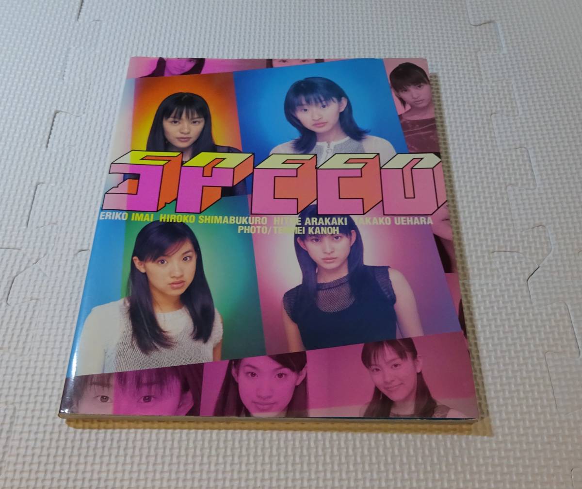 ヤフオク Speed 写真集 スピード 島袋寛子 今井絵理子 上 ヤフオク Speed 写真集 スピード 島袋寛子 今井絵理子 上