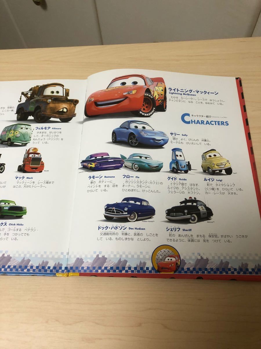 Paypayフリマ カーズ ディズニーアニメブック10 Paypayフリマ カーズ ディズニーアニメブック10
