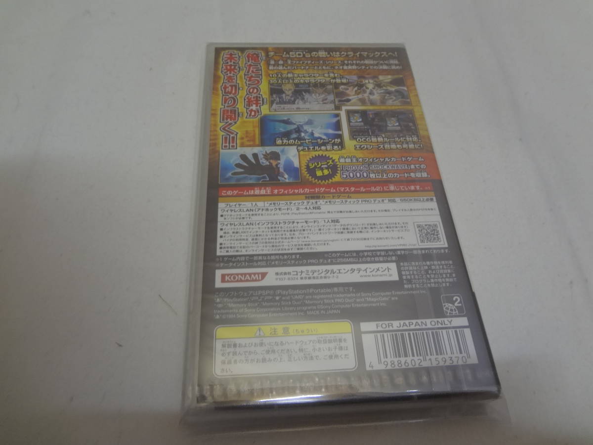21020 遊戯王ファイブディーズ タッグフォース6 PSP - 1