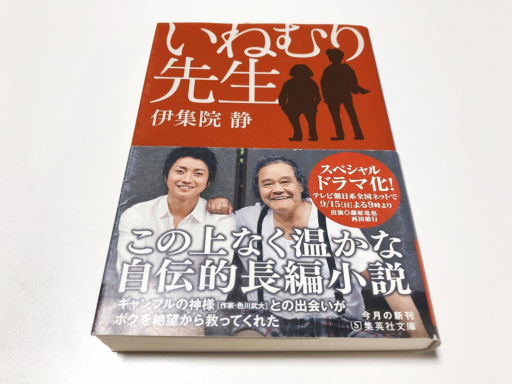 いねむり先生の値段と価格推移は 30件の売買情報を集計したいねむり先生の価格や価値の推移データを公開