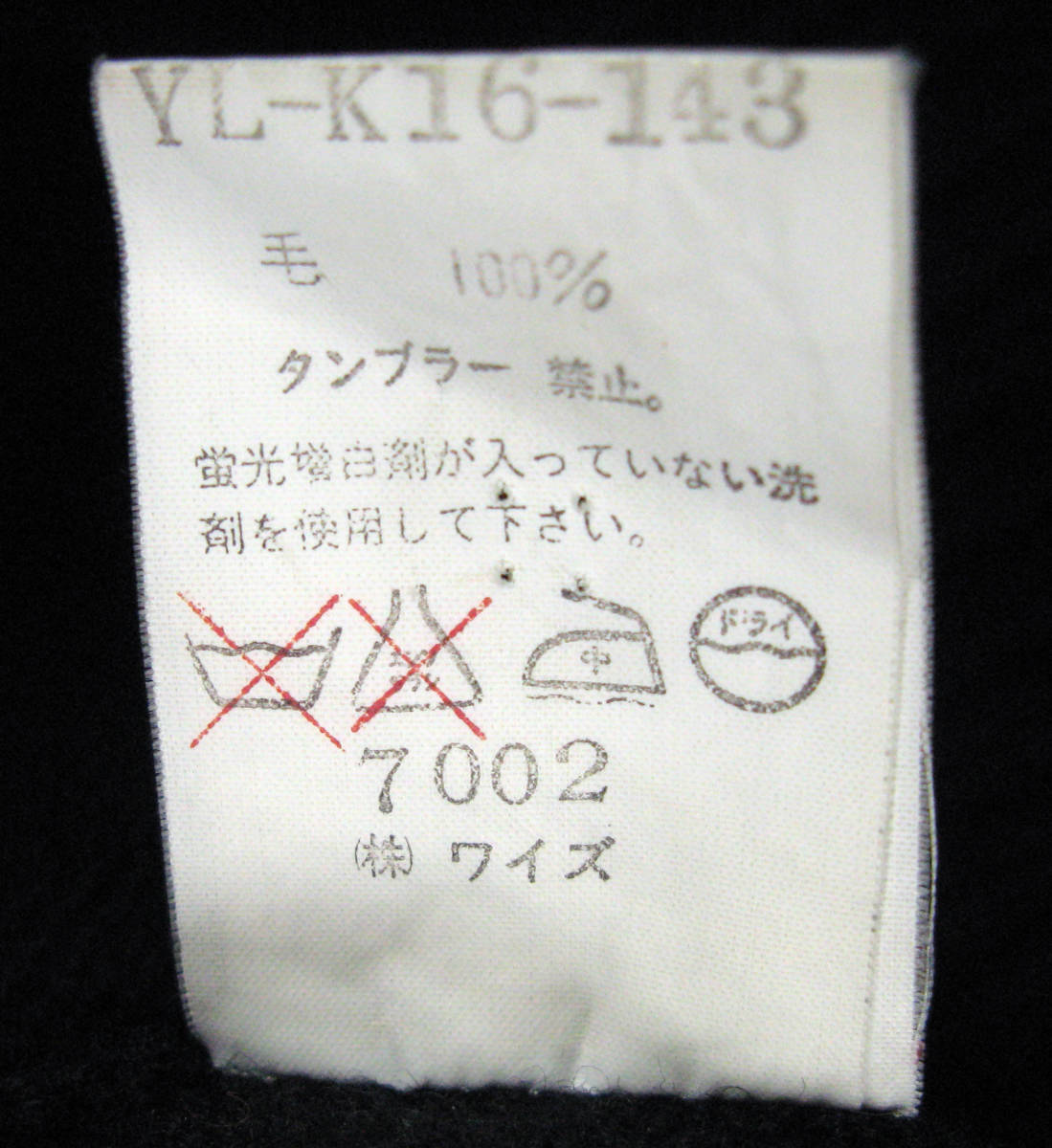 ワイズ ヨウジヤマモト ： 初期 旧タグ 変形襟 厚手 ニット （ セーター （株）ワイズ Yohji Yamamoto Y's Femme Vintage Knit Sweater_画像7
