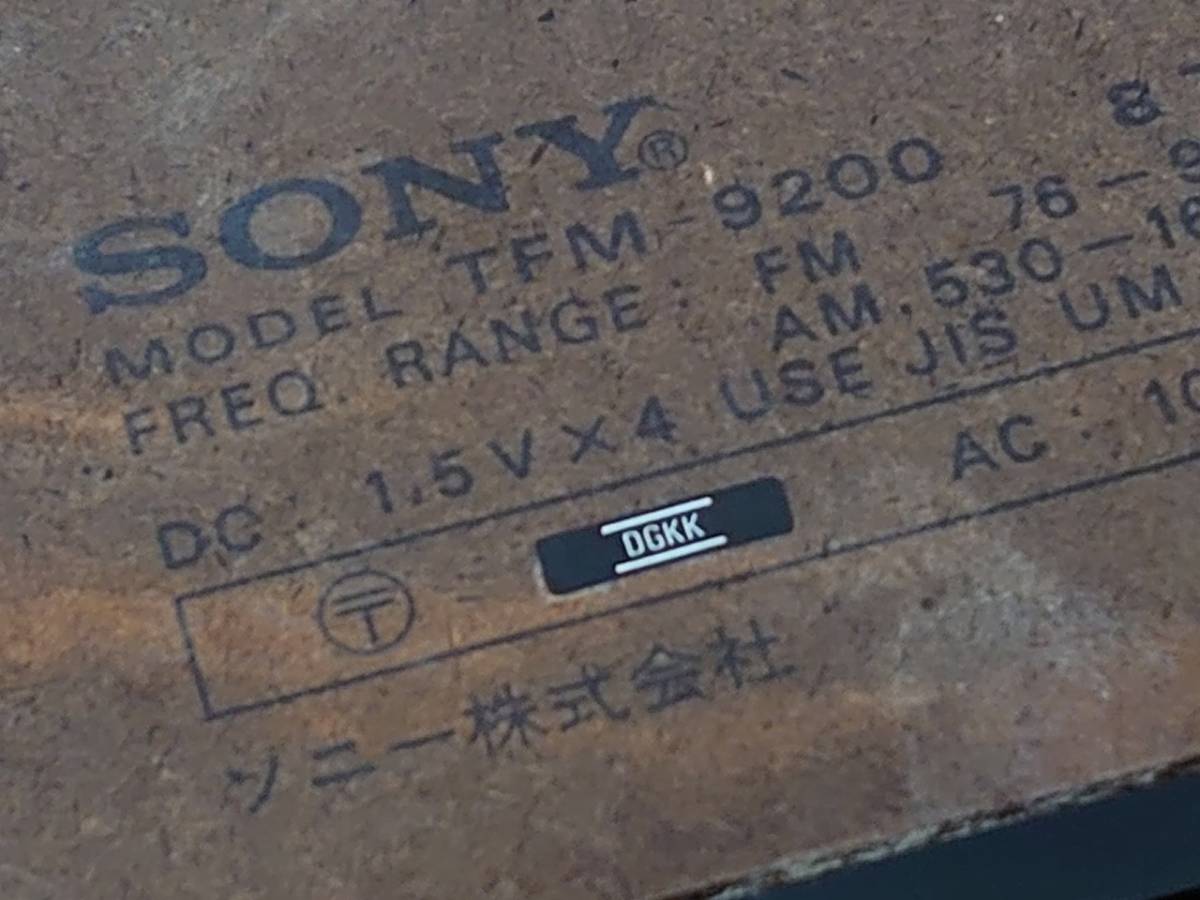 古いラジオ SONY ソニー MODEL-TFM-9200 幅約310㎜ 奥行約110㎜ 高さ約200㎜ 昭和レトロ 古物 【2648】_画像6