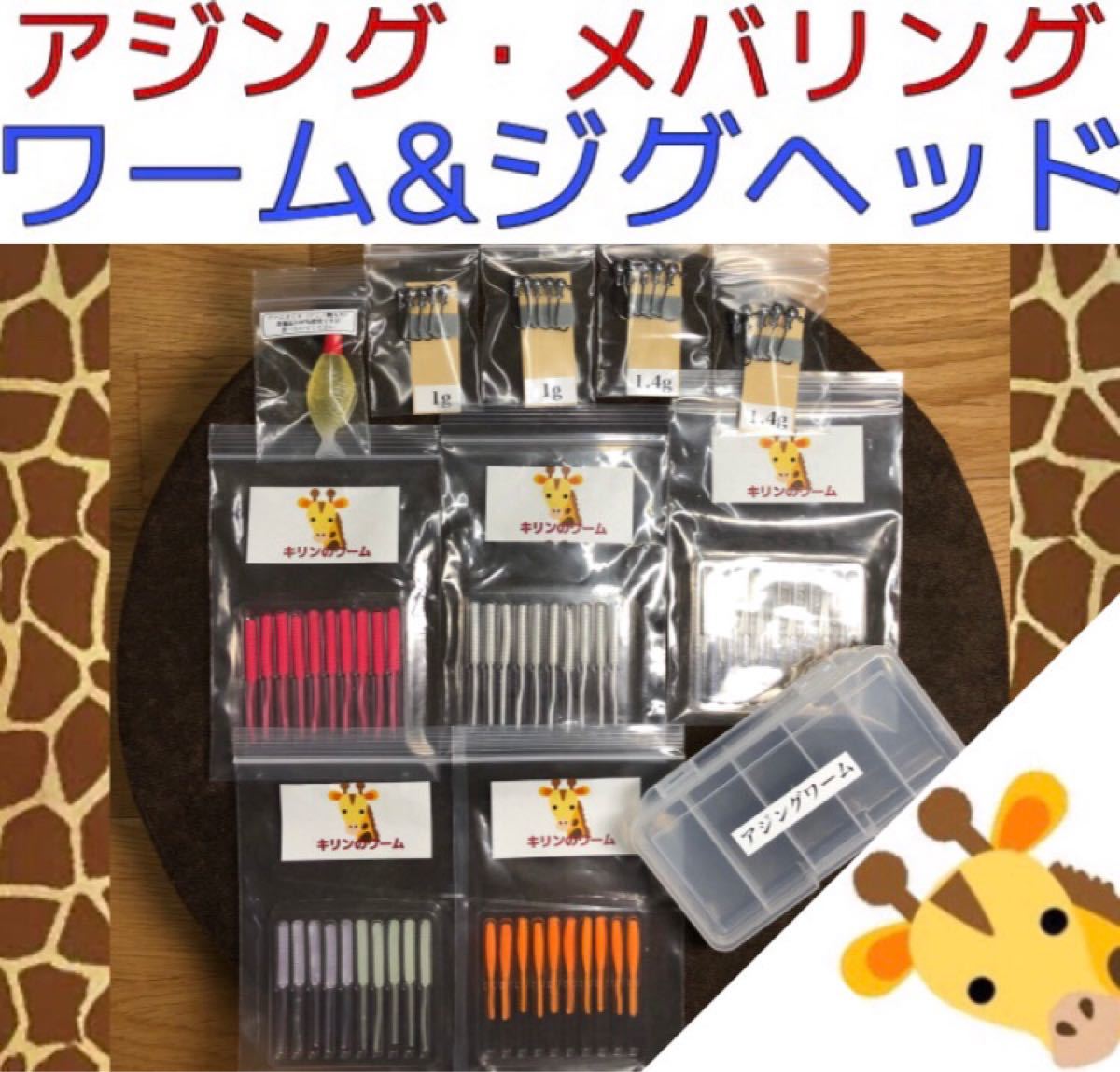 Paypayフリマ アジングワーム メバリングワーム アジ メバル カサゴ ワームセット7種50個 Paypayフリマ アジングワーム メバリングワーム アジ メバル カサゴ ワームセット7種50個
