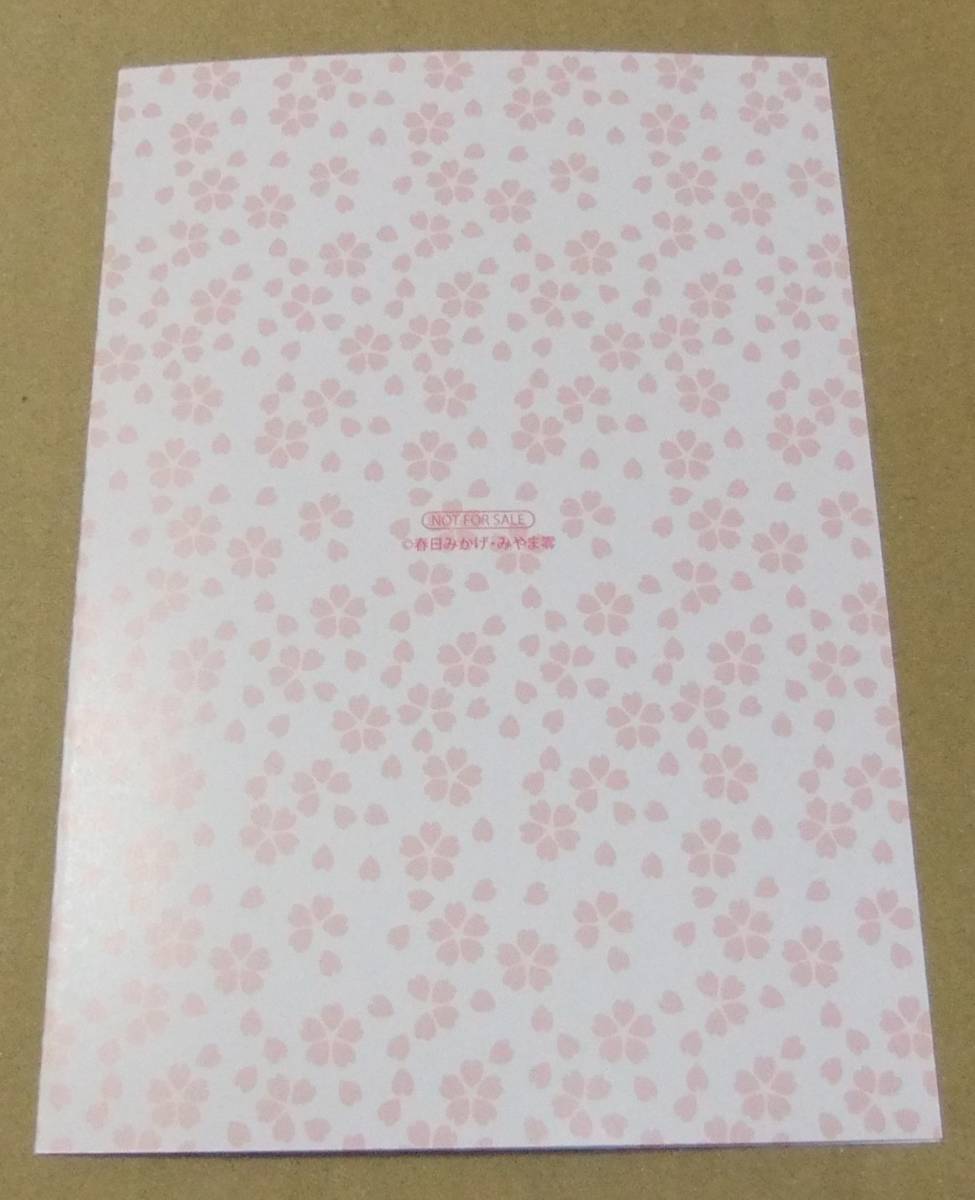 ヤフオク 未使用 織田信奈の野望 安土日記 3 食いしん ヤフオク 未使用 織田信奈の野望 安土日記 3 食いしん