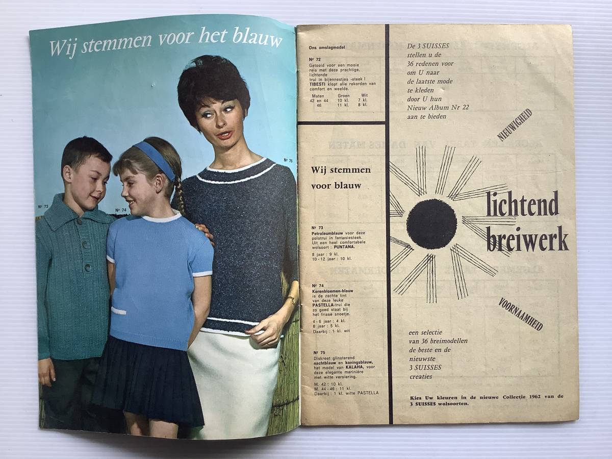 手芸本■ARTBOOK_OUTLET■1-124★送料無料 オランダ ビンテージ 3Suisses トロワスイスの明るい色のニット 35スタイル 1962年 編み物