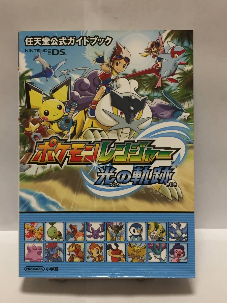 ポケモンレンジャー 光の軌跡の値段と価格推移は 51件の売買情報を集計したポケモンレンジャー 光の軌跡の価格や価値の推移データを公開